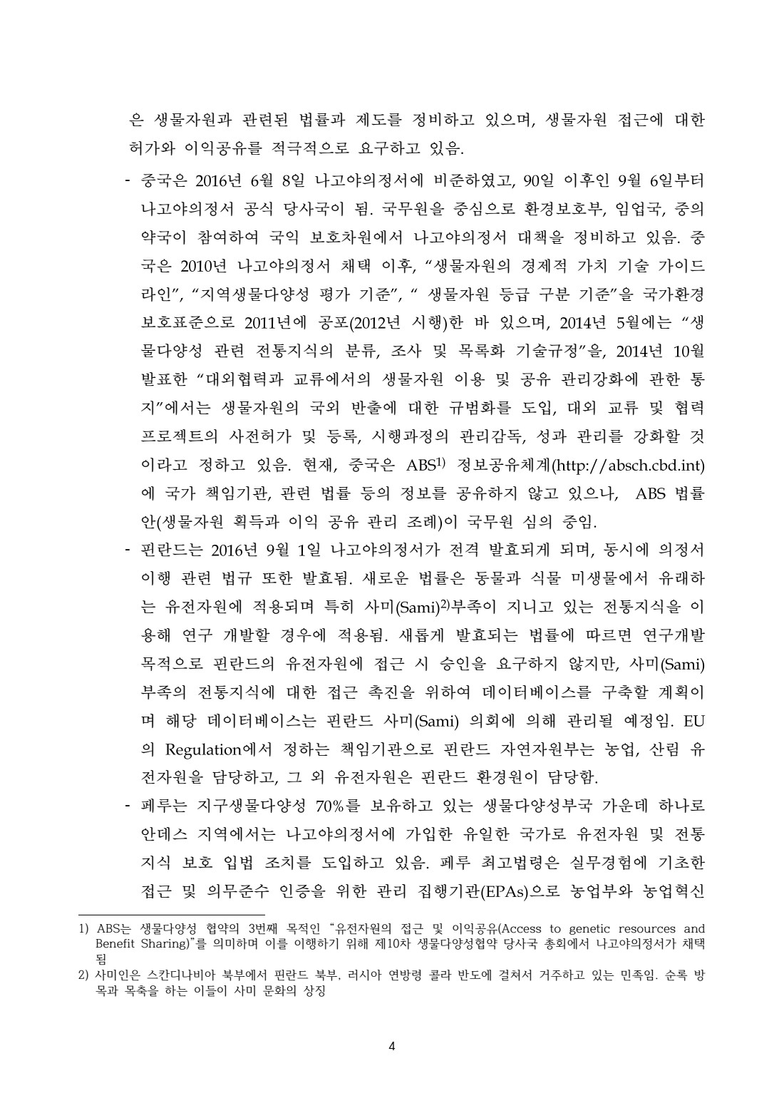 페이지