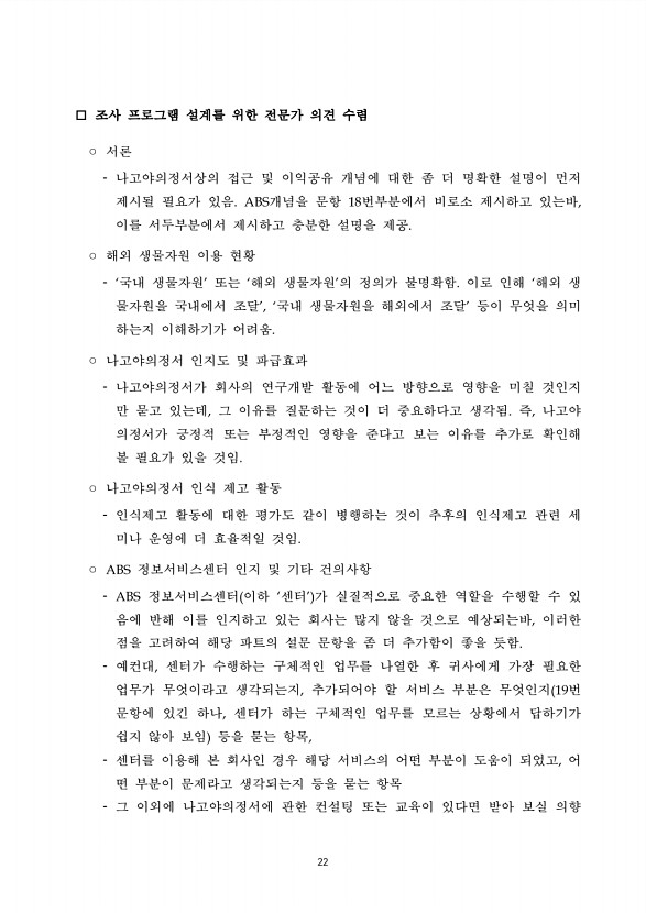 22페이지