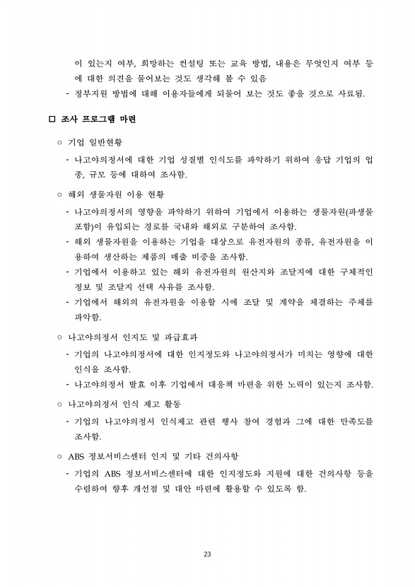 23페이지