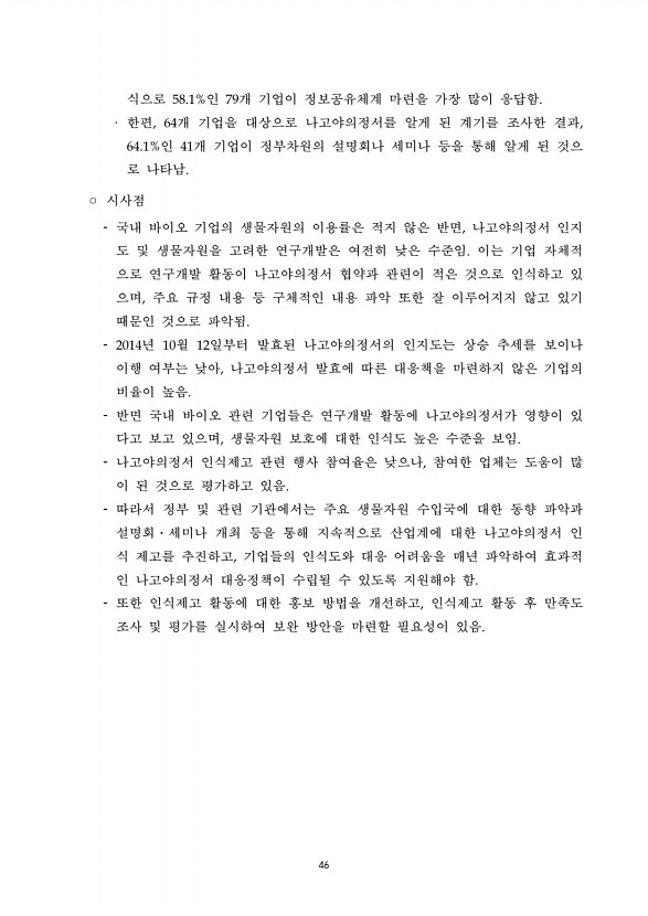 46페이지