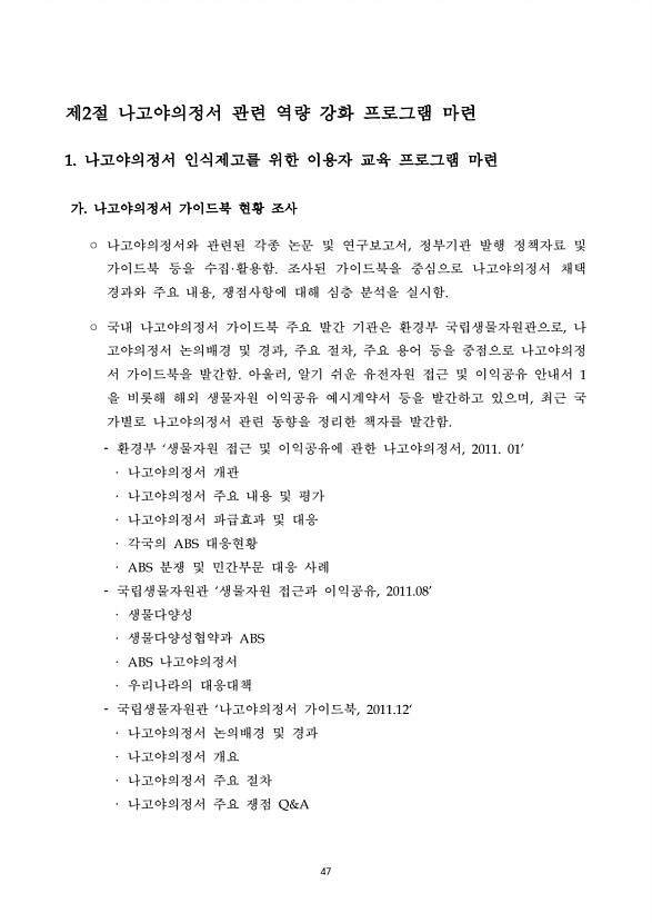 47페이지