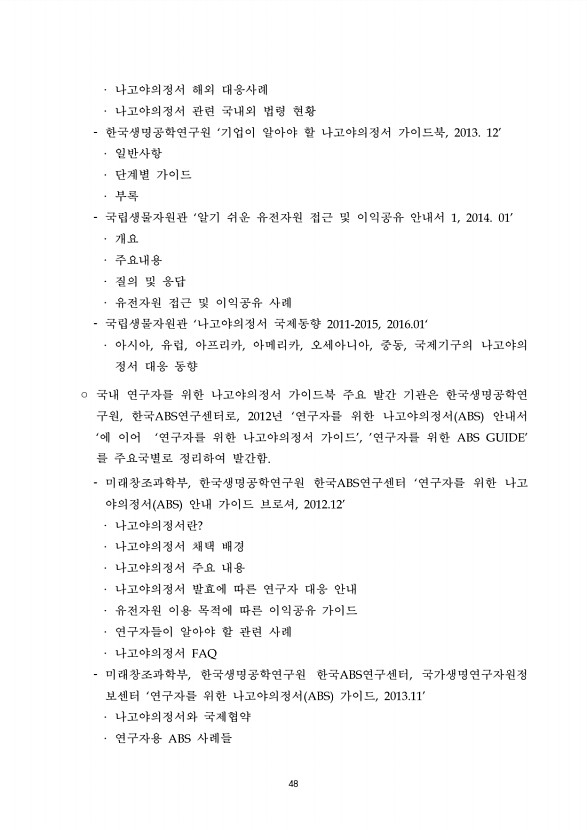 48페이지