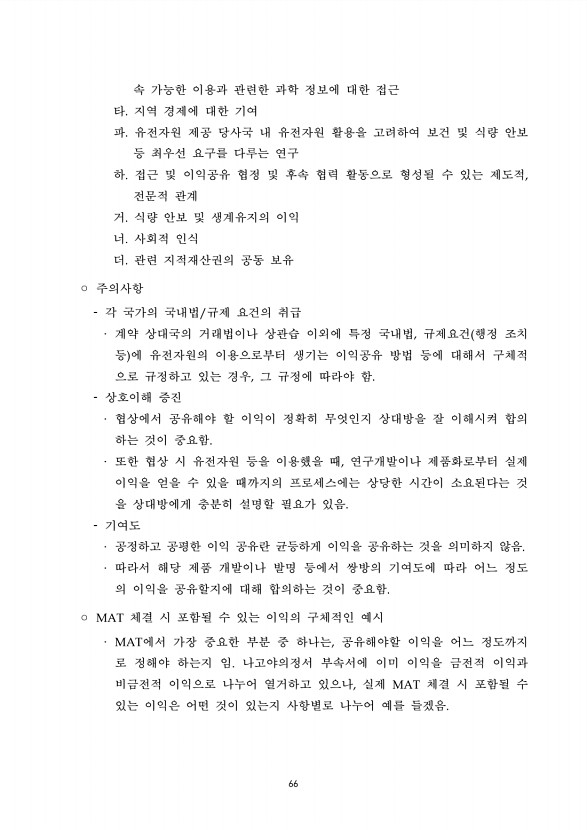 66페이지