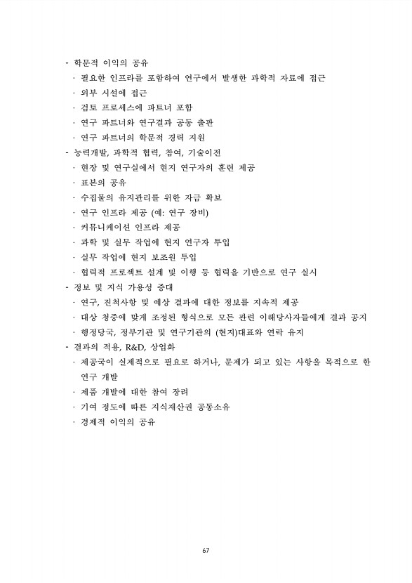 67페이지
