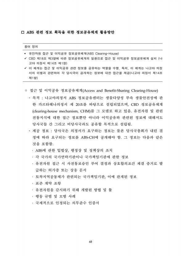 68페이지