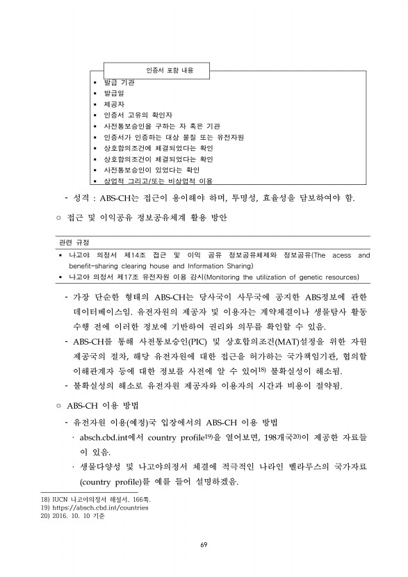 69페이지