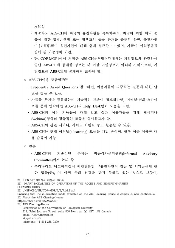 72페이지