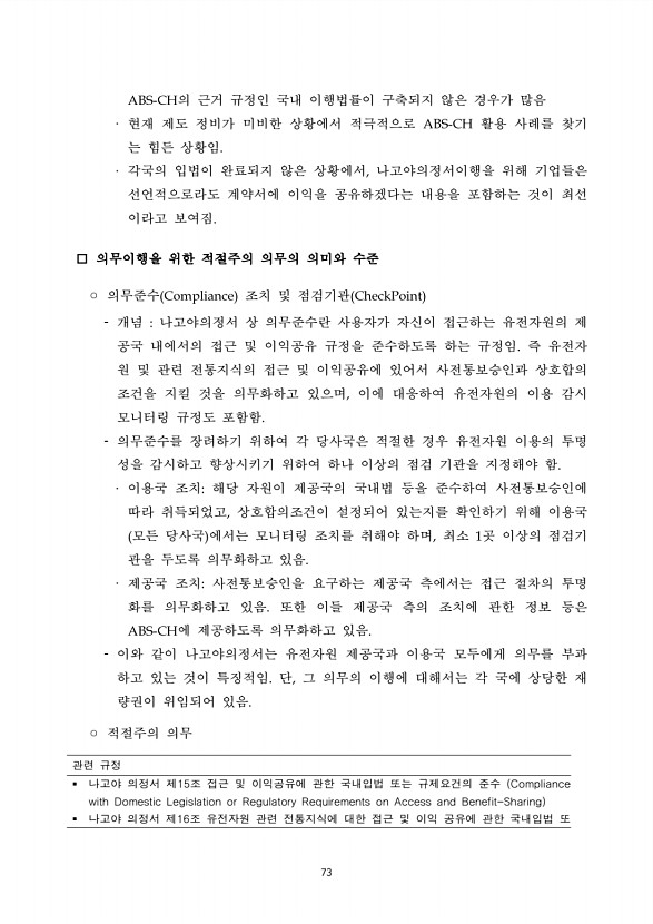 73페이지