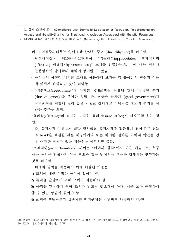 74페이지