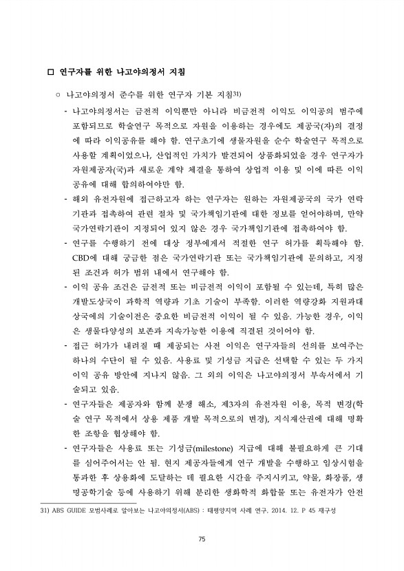 75페이지