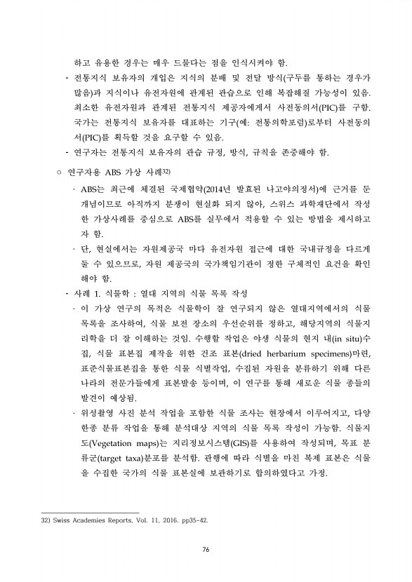 76페이지