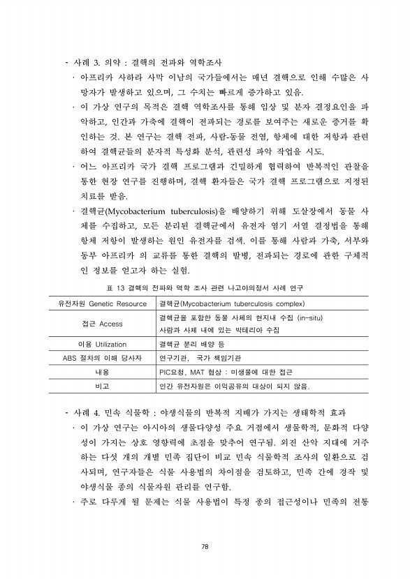 78페이지