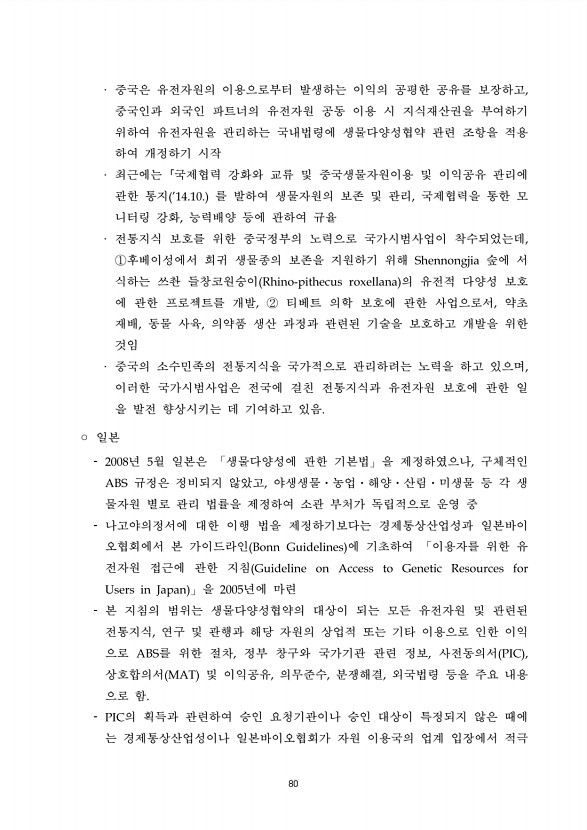 80페이지