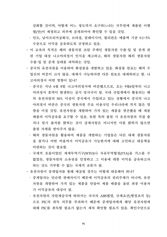 95페이지