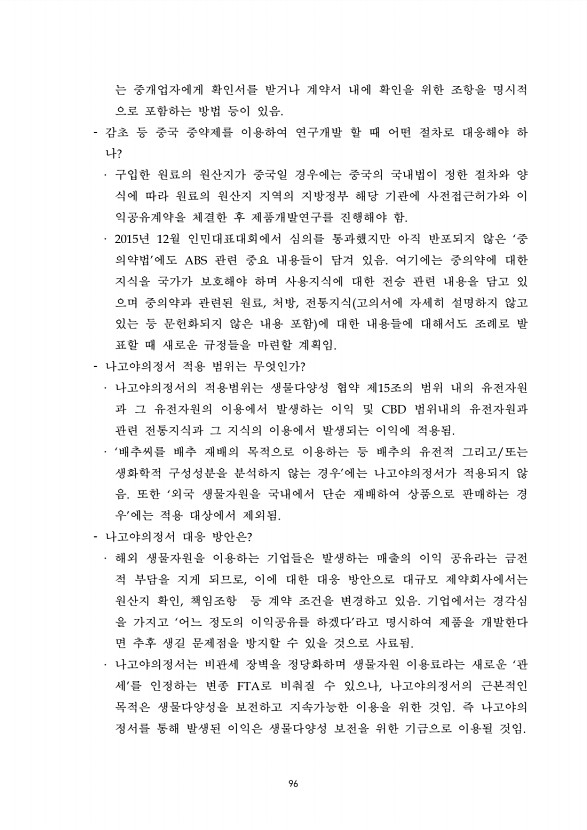 96페이지