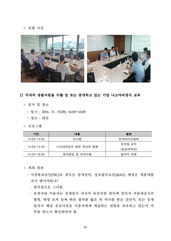 97페이지