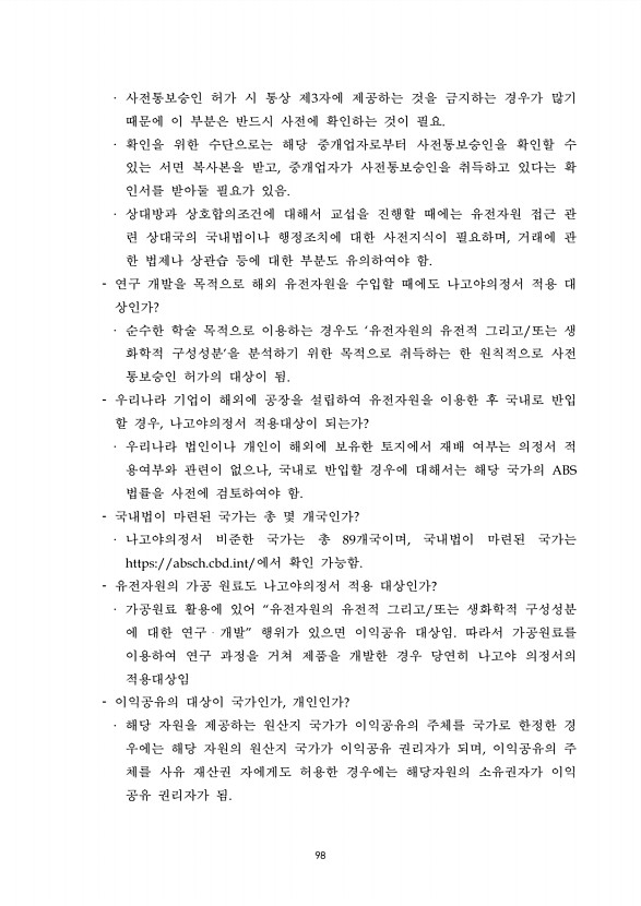 98페이지