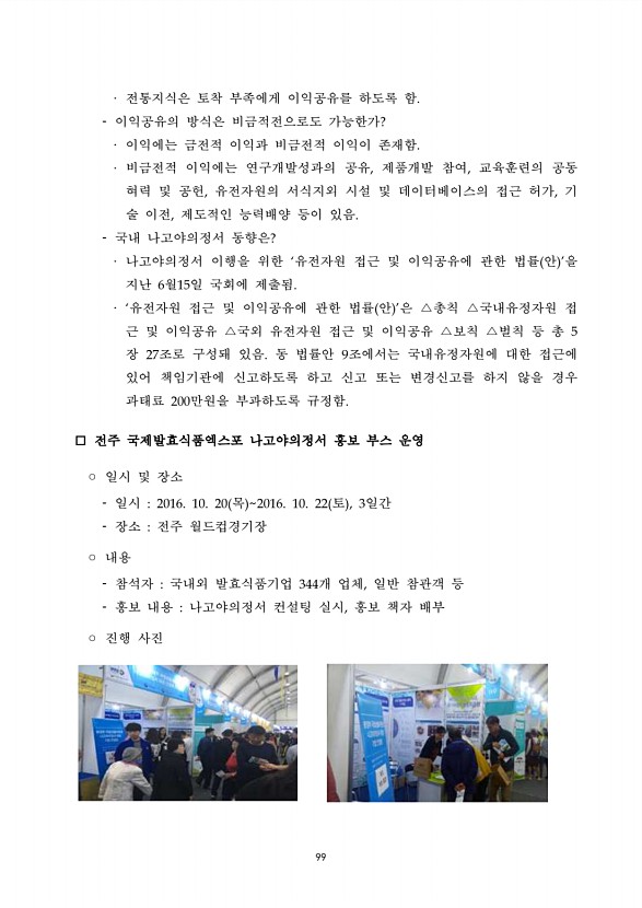 99페이지