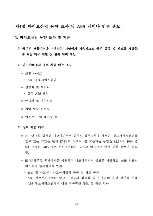 100페이지