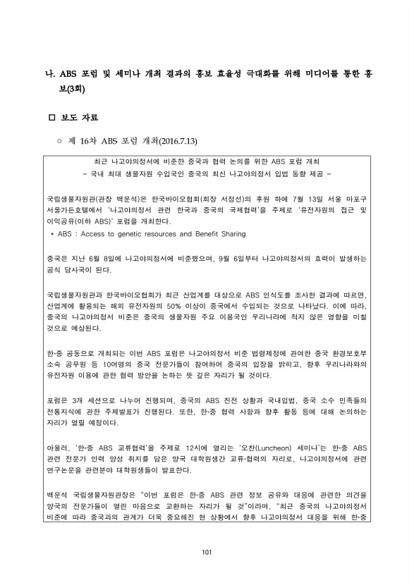 101페이지