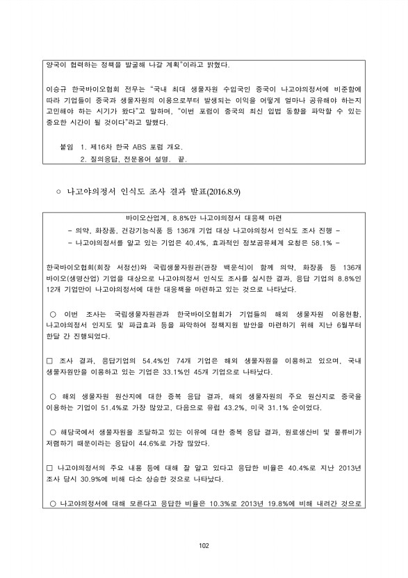 102페이지