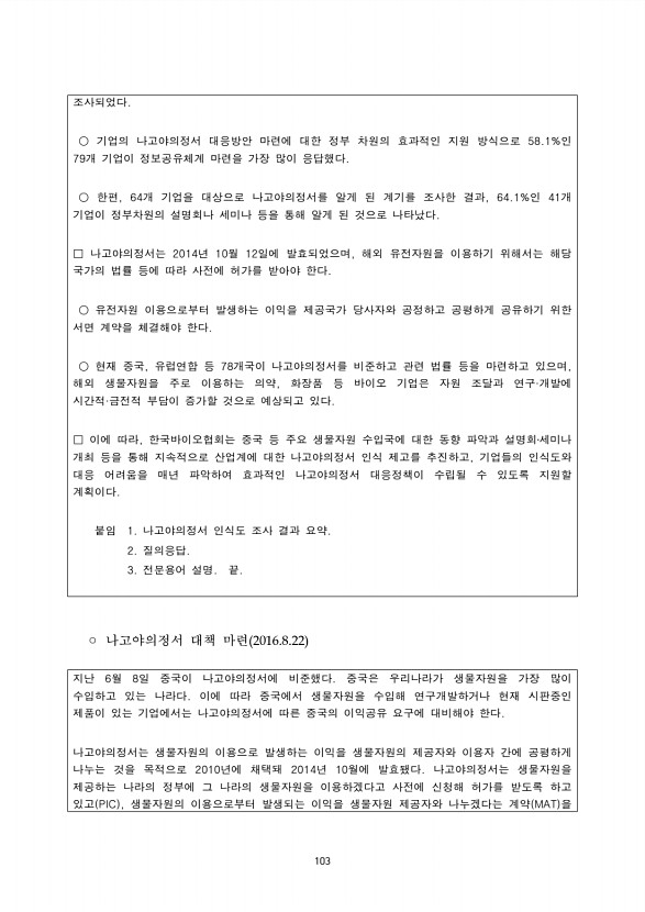 103페이지