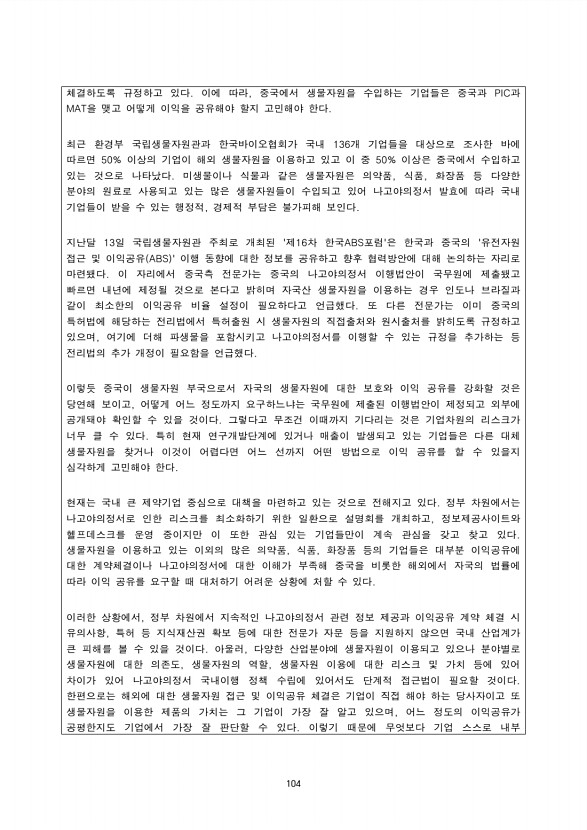 104페이지