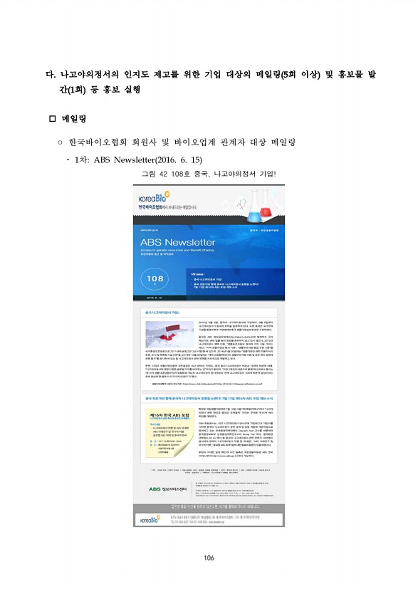 106페이지