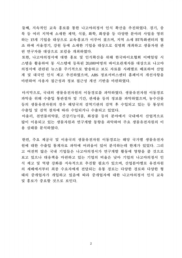 2페이지