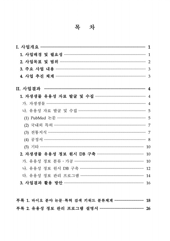 페이지