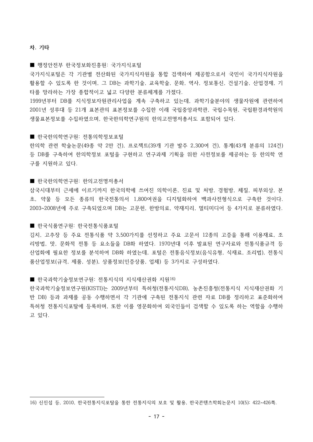 페이지