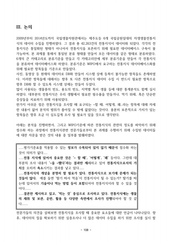 106페이지