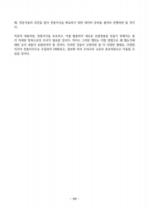 107페이지