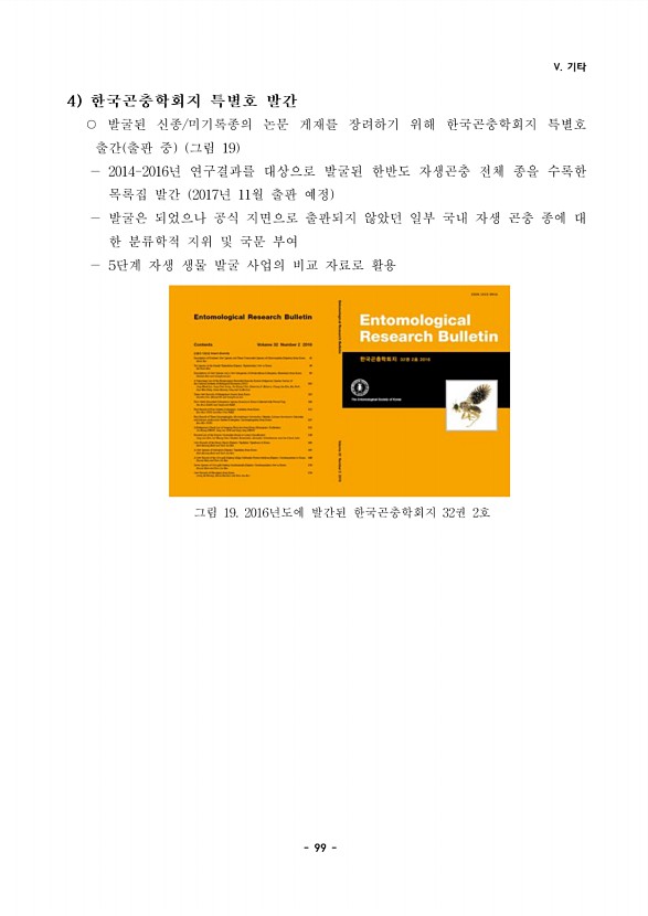 99페이지