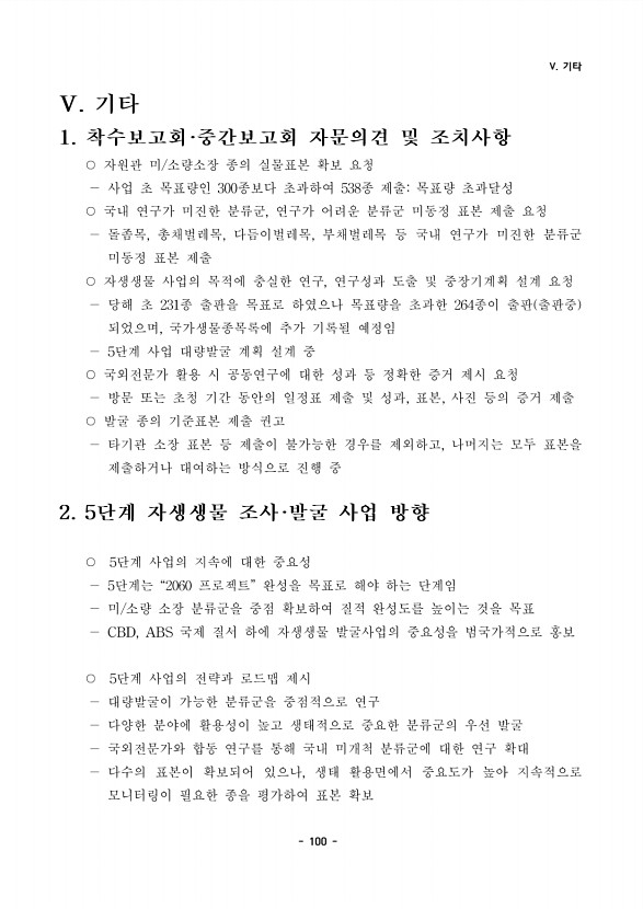100페이지