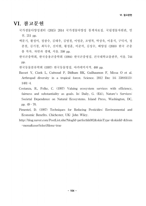 104페이지