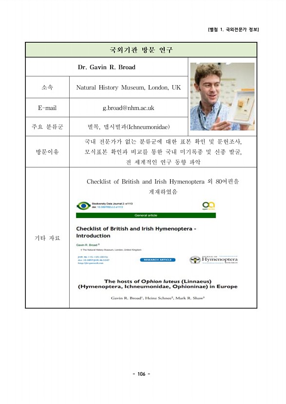 106페이지