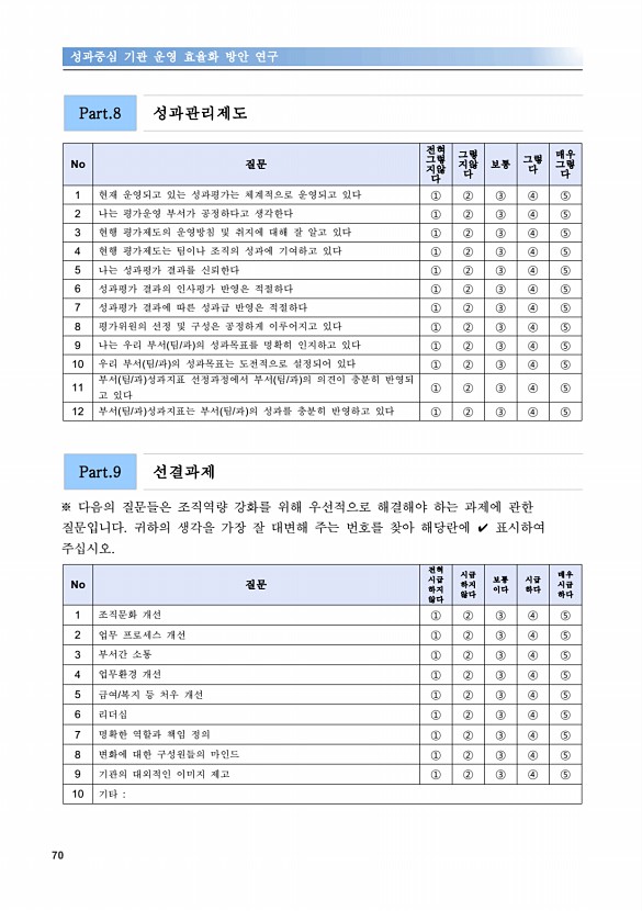 70페이지