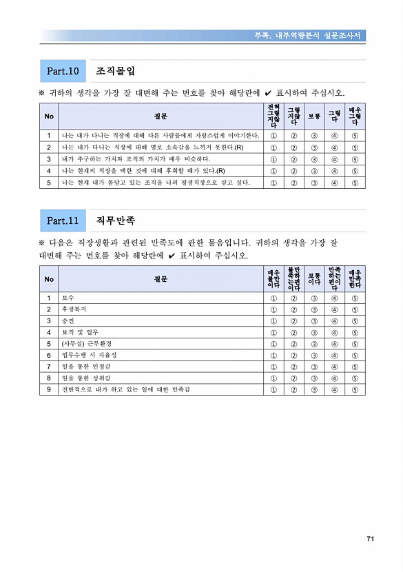 71페이지