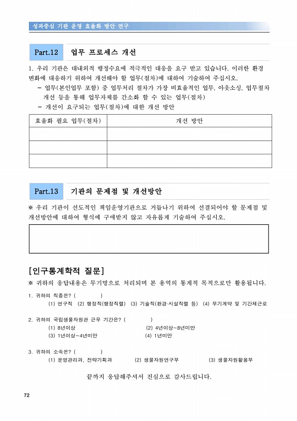 72페이지
