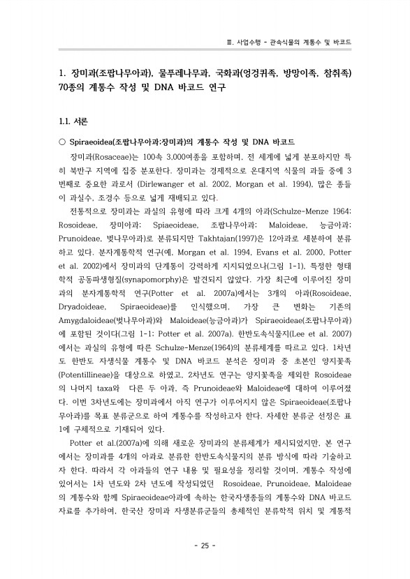 23페이지