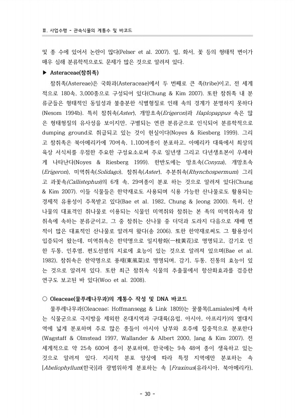 28페이지