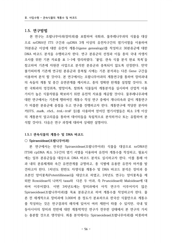 54페이지