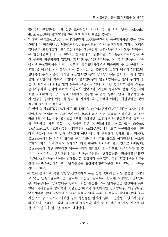 86페이지