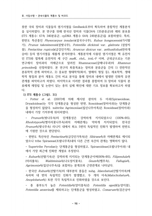 93페이지