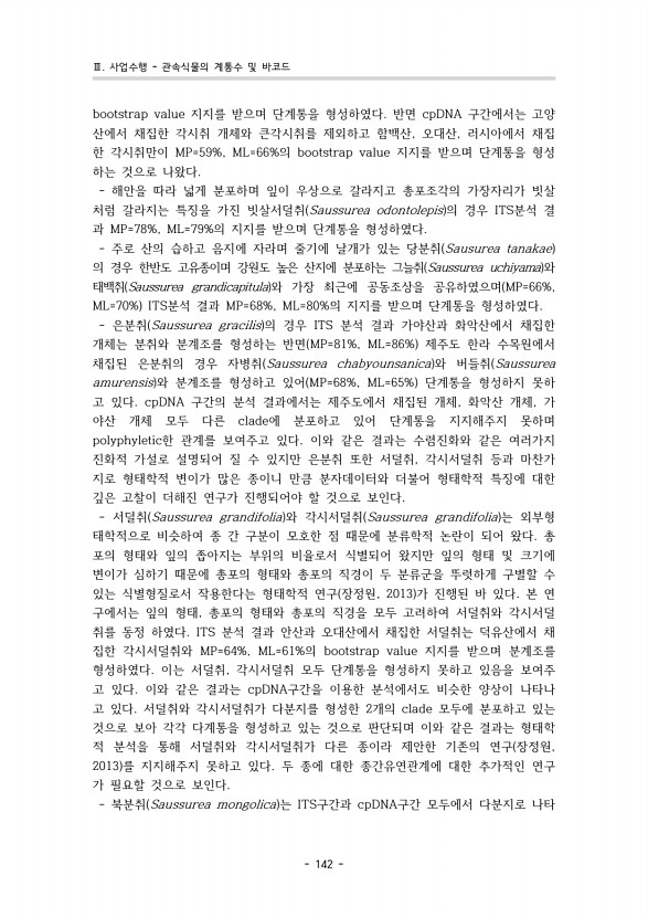 138페이지