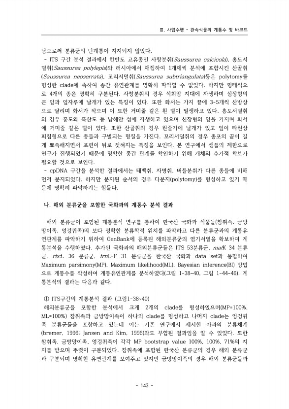 139페이지