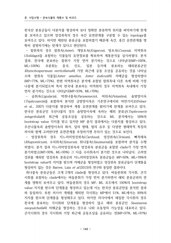 140페이지