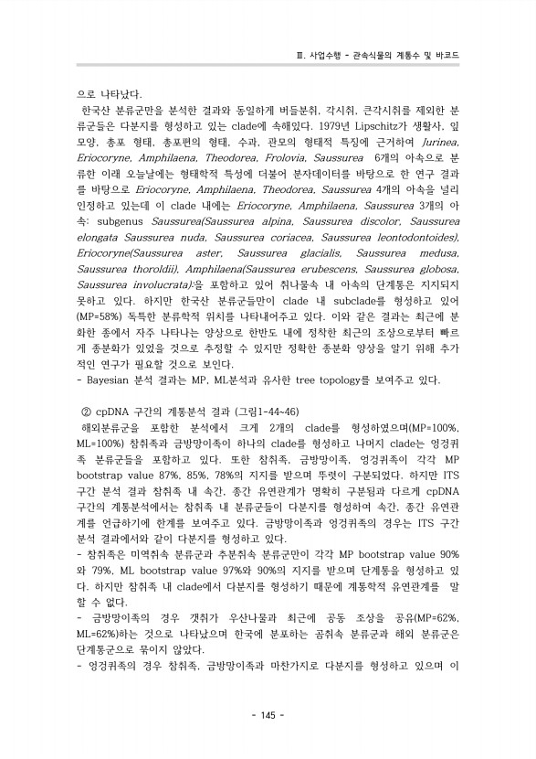 141페이지