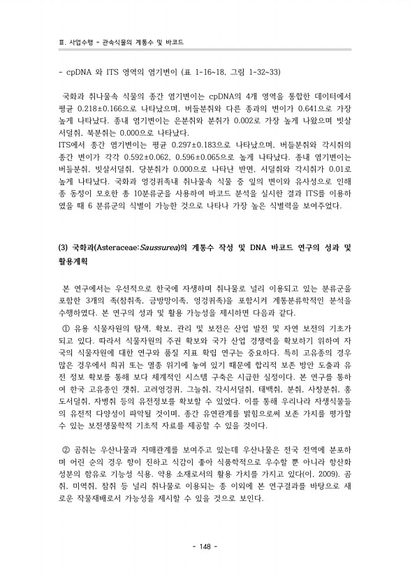 144페이지